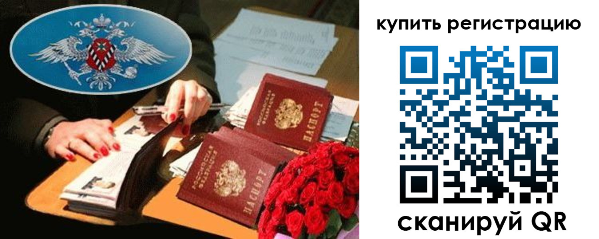 временная регистрация надежно в Тюкалинске