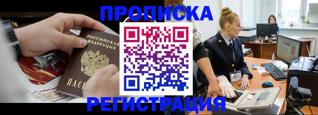 прописка паспорт в Тюкалинске