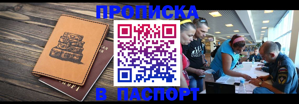 пропишу в квартире в Тюкалинске