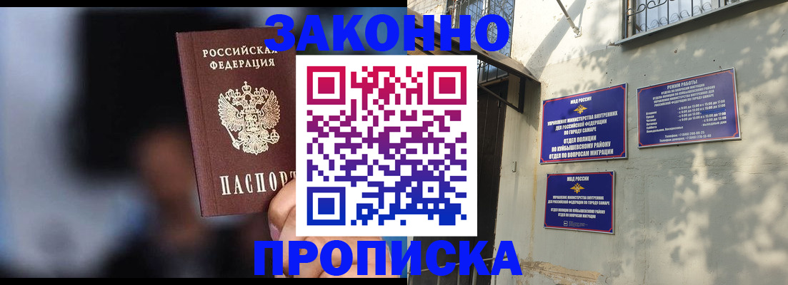 прописка паспорт в Тюкалинске