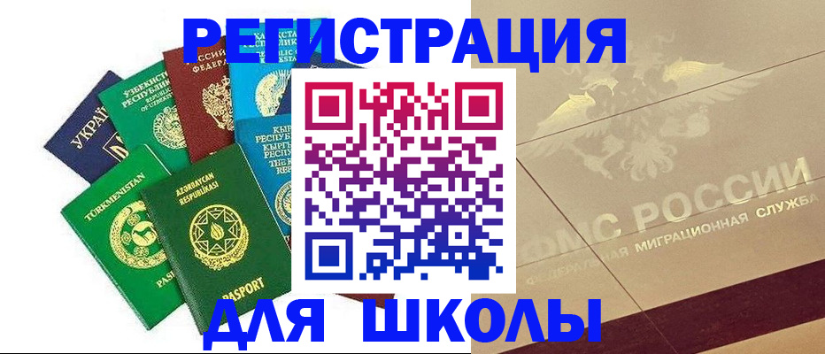 прописка в Тюкалинске