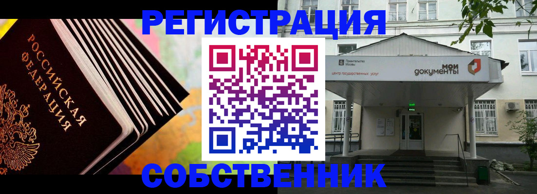 прописка для работы в Тюкалинске