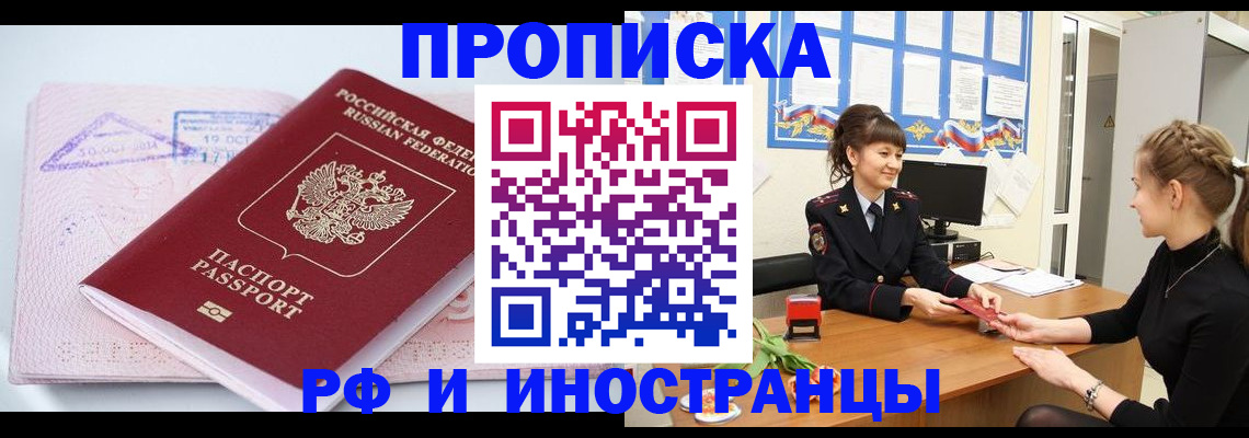 прописка иностранных граждан в Тюкалинске