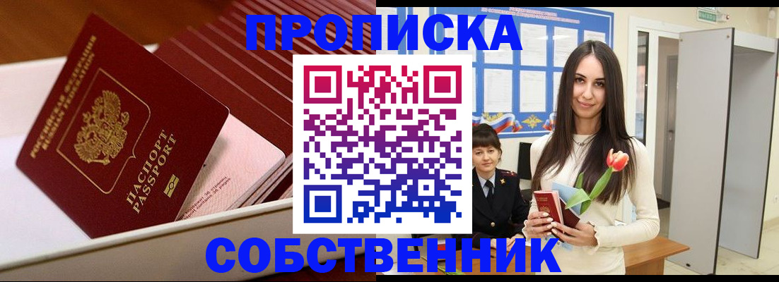 прописка для кредита в Тюкалинске