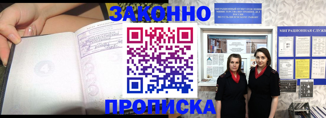 временная регистрация госуслуги в Тюкалинске