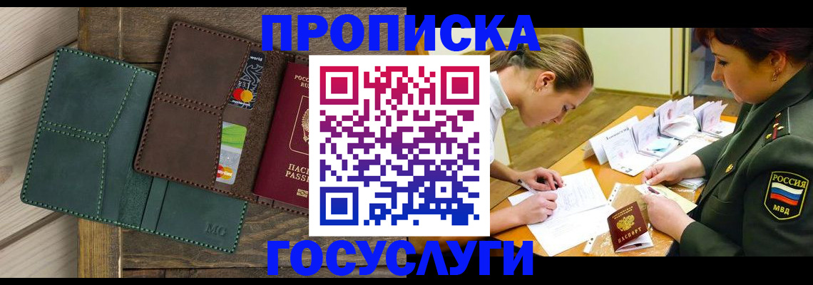 временная регистрация гарантия в Тюкалинске